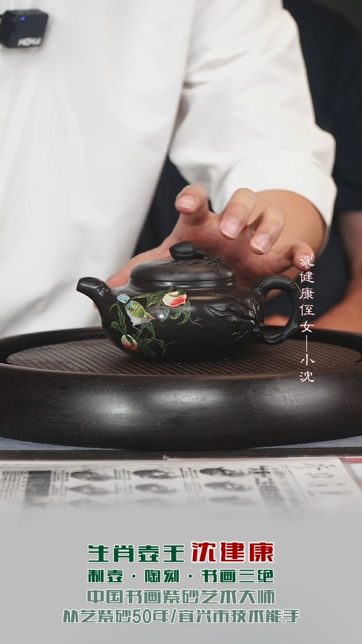 茶壶紫砂SJK71寿桃墨玉砂300cc