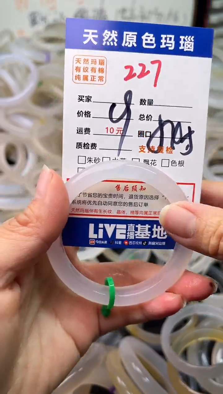 手镯玛瑙/玉髓未镶嵌227