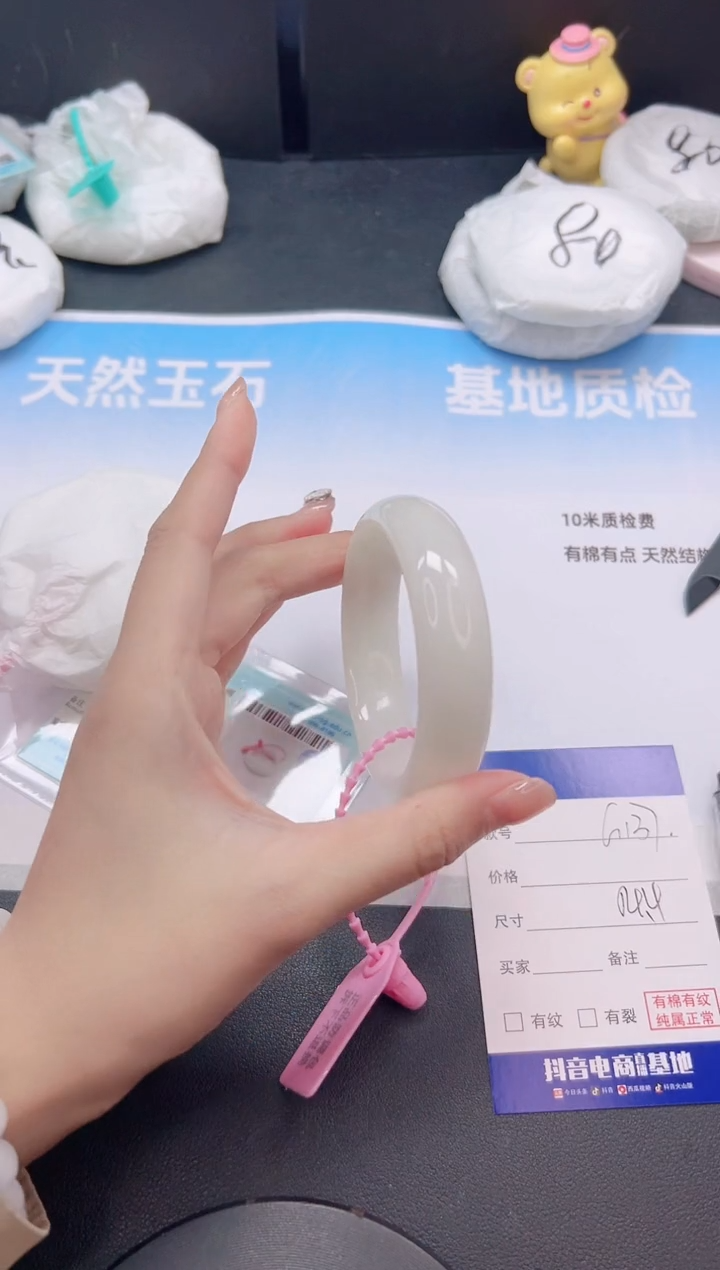 未镶嵌手镯和田玉13G137-54