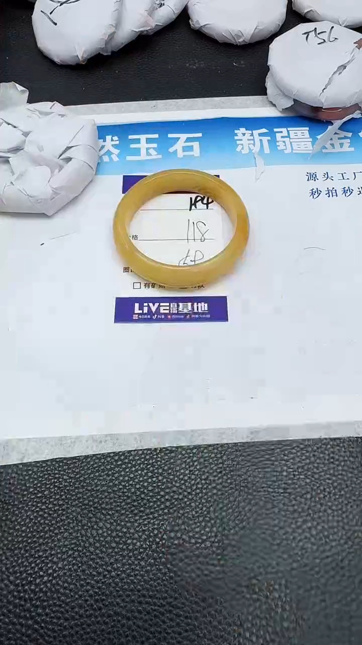 【闪购商品】石英质玉手镯未镶嵌194