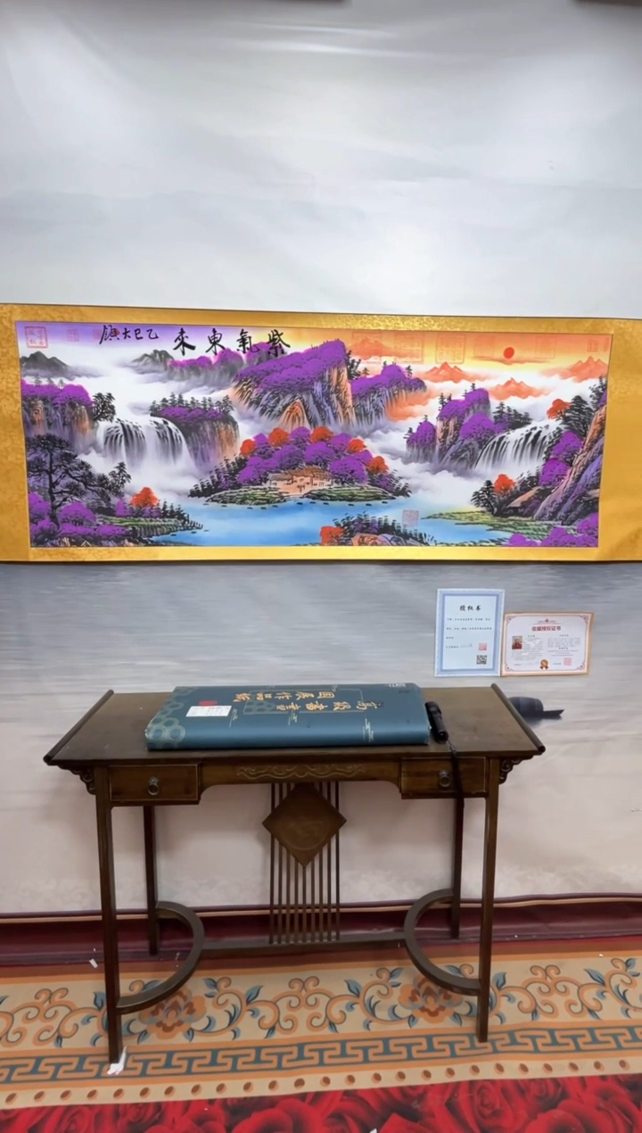 书法齐大领-紫气东来-精品书画