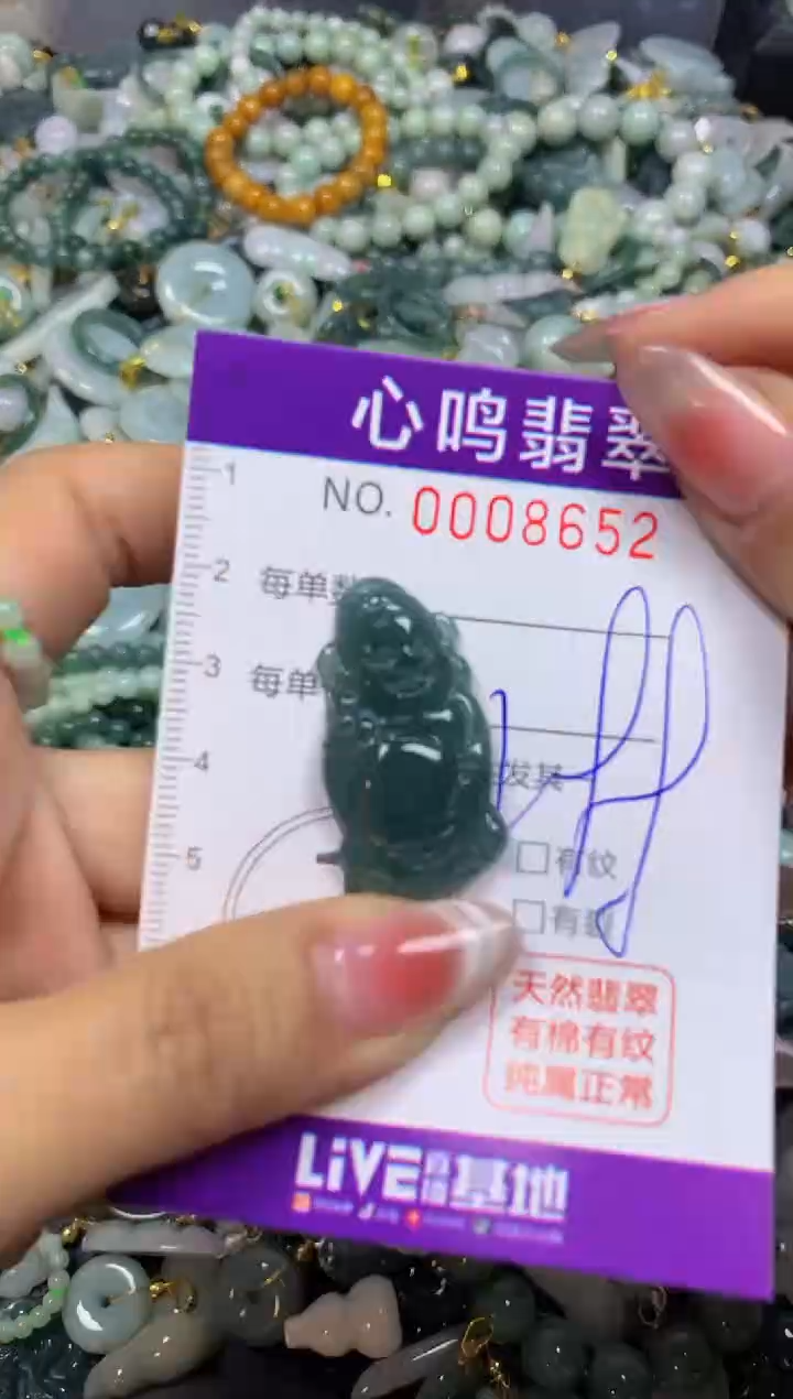 【闪购商品】翡翠颈饰未镶嵌闪购008652