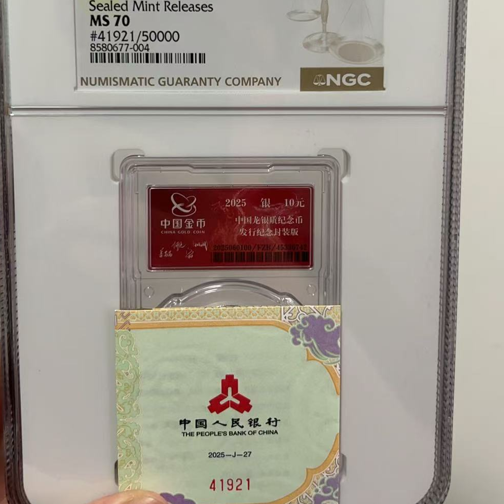 2025版金总封装龙银币-41921