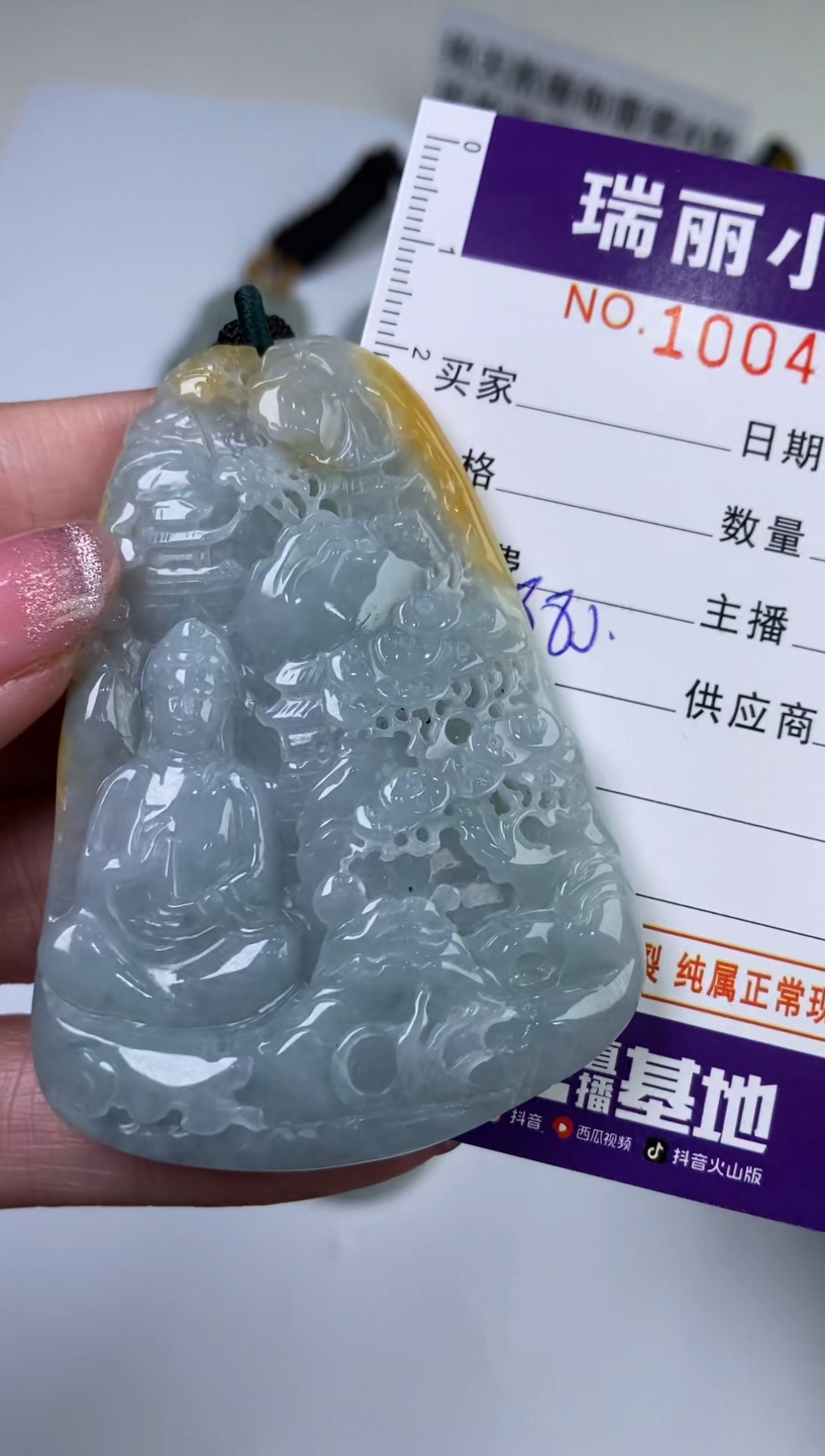 【闪购商品】翡翠颈饰未镶嵌1004908
