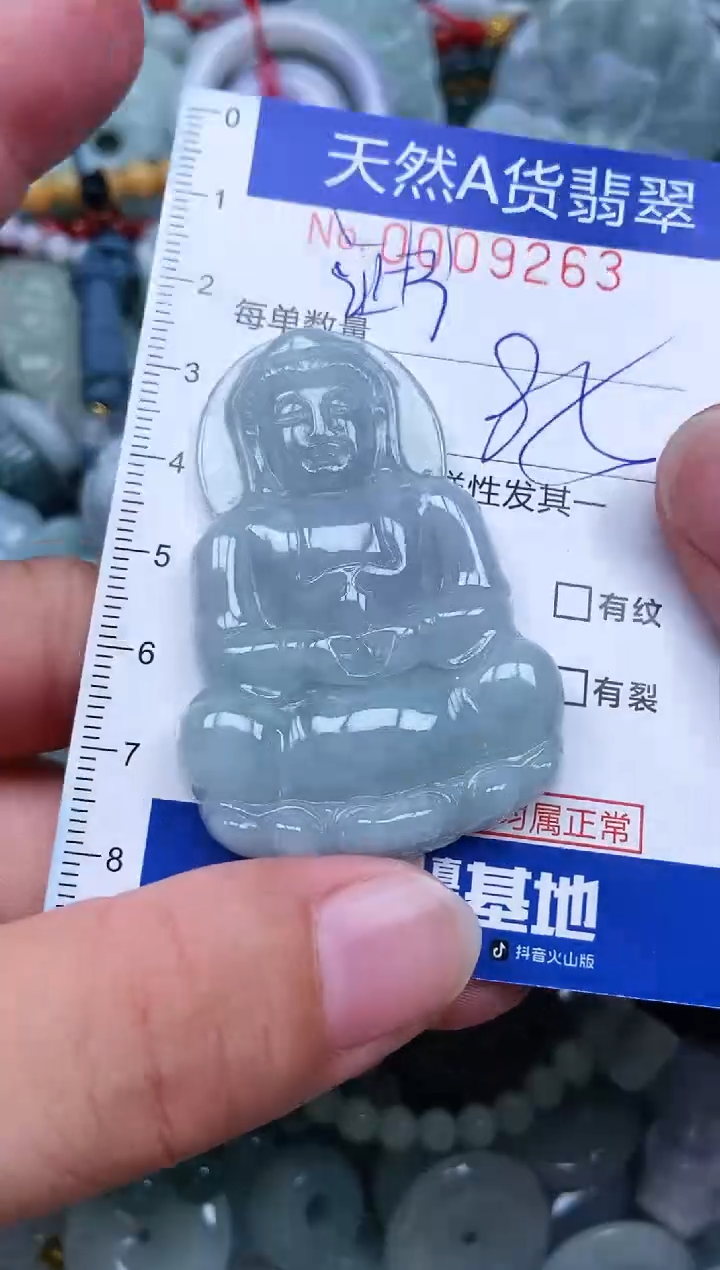 吊坠(不含链)未镶嵌翡翠翡翠