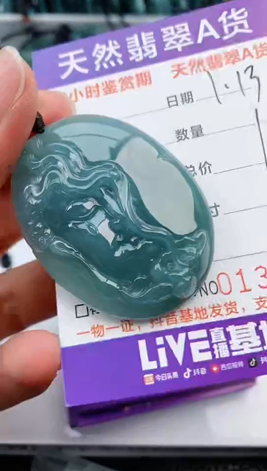 【闪购商品】翡翠颈饰未镶嵌