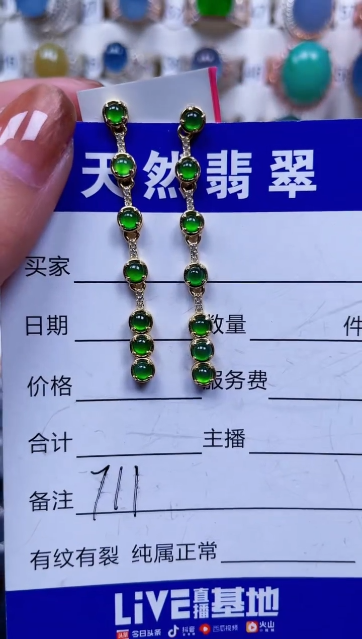银S925镶嵌翡翠耳饰711