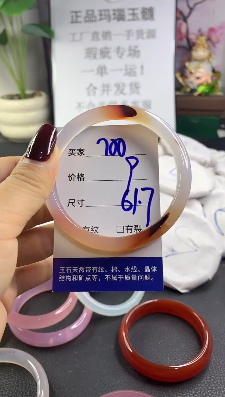 手镯玛瑙/玉髓未镶嵌700