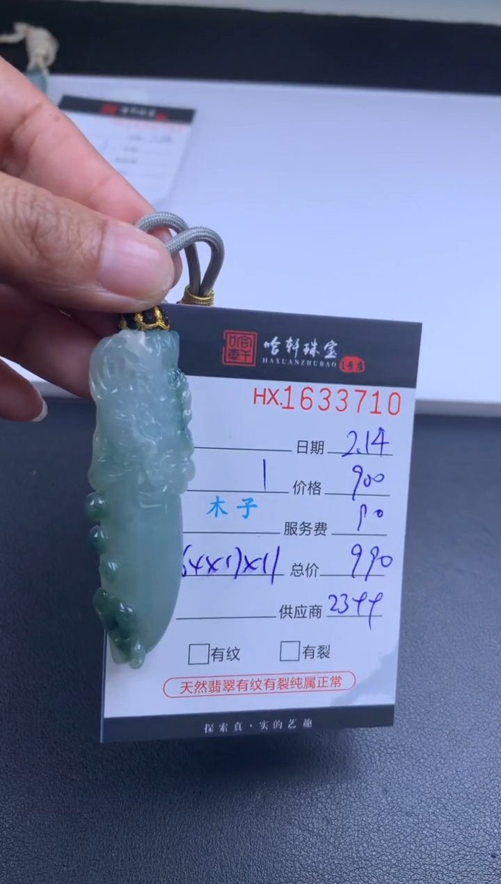 【闪购商品】翡翠挂件未镶嵌哈轩 挂件1