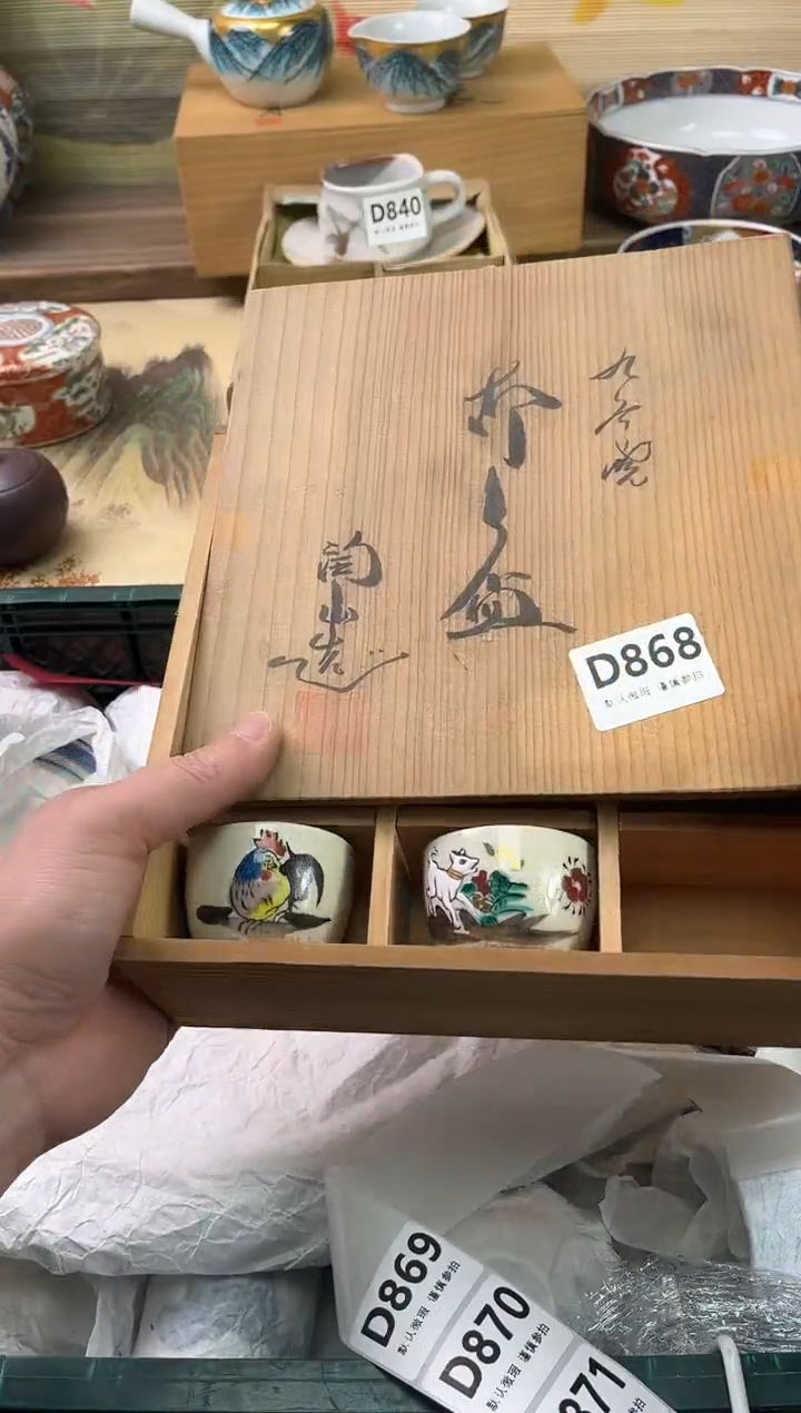 瓷片子*?868                        
