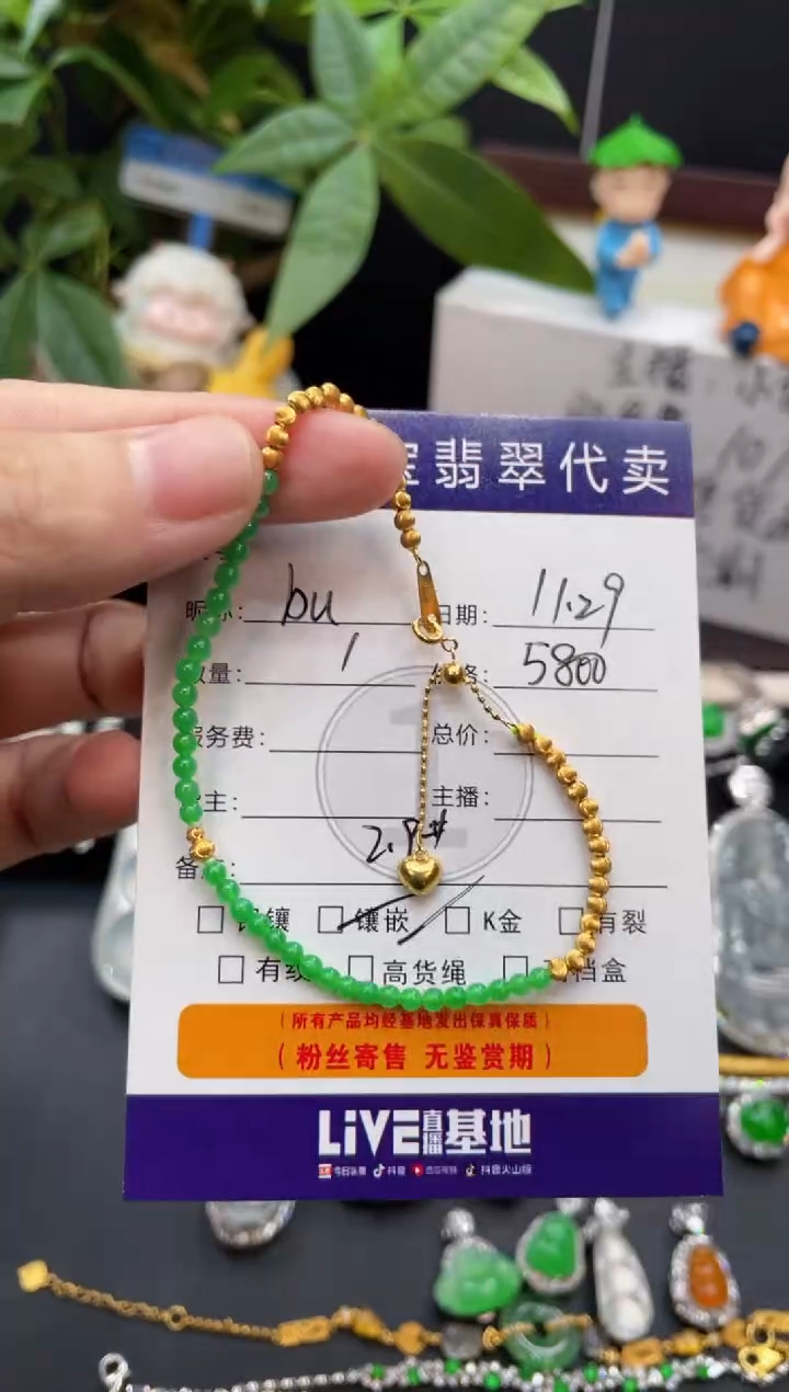 18K金镶嵌手链翡翠b****宁手链