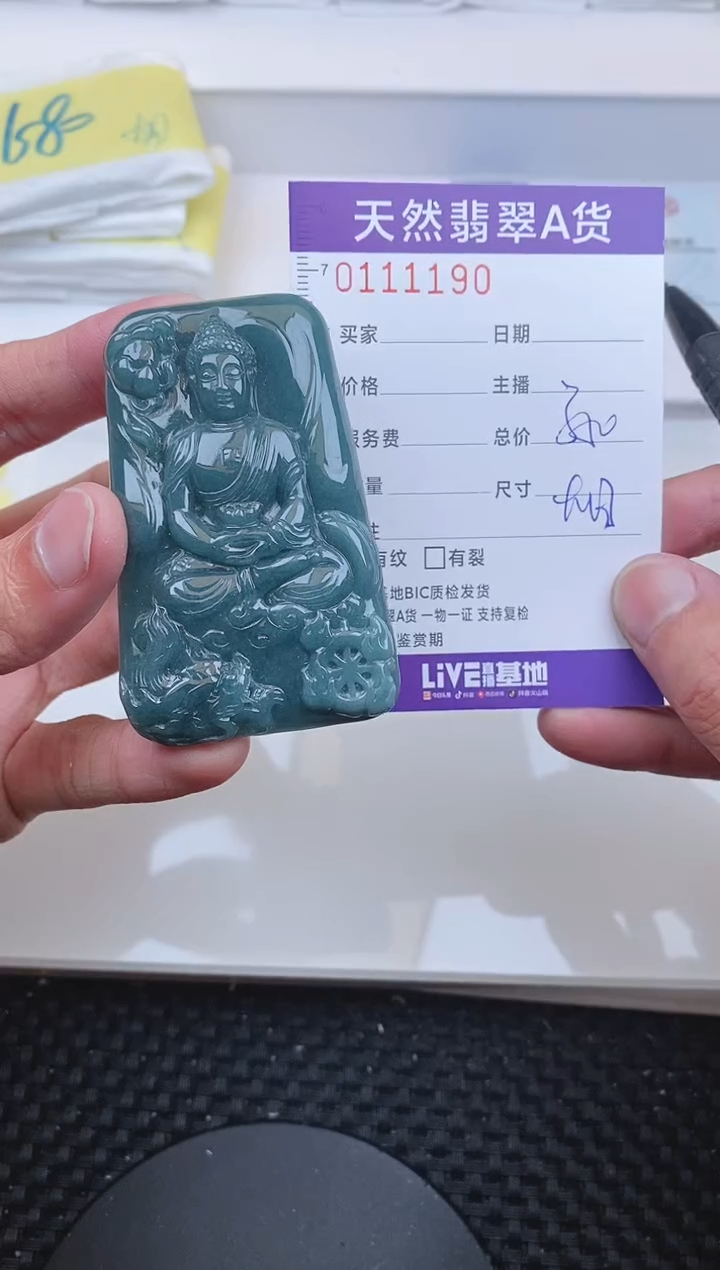 【闪购商品】翡翠颈饰未镶嵌1190........