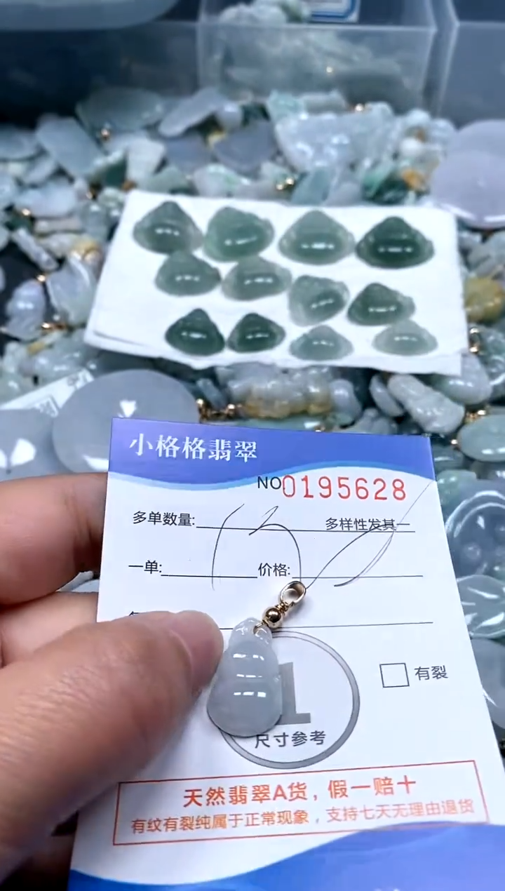 【闪购商品】翡翠颈饰未镶嵌闪购商品0195628