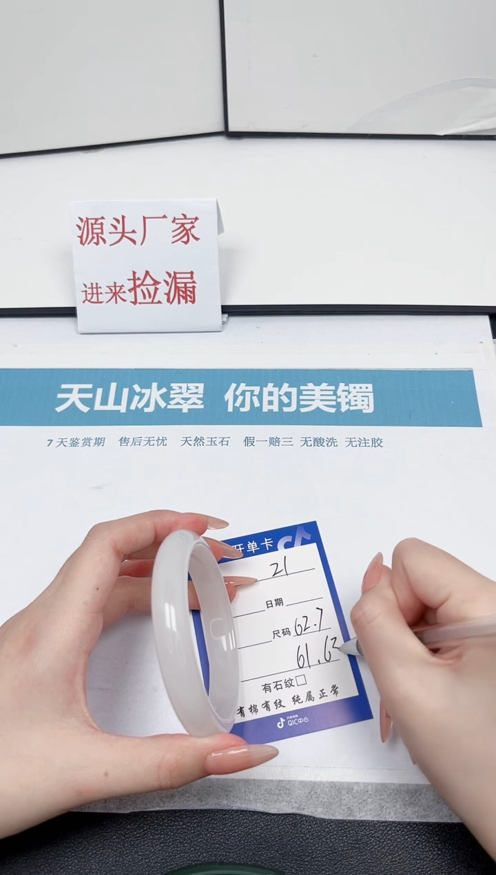 【闪购商品】石英质玉手镯未镶嵌21-62.7