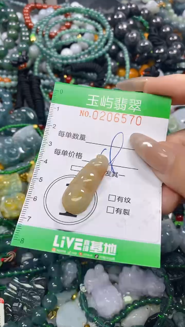 颈饰未镶嵌翡翠闪购0206570