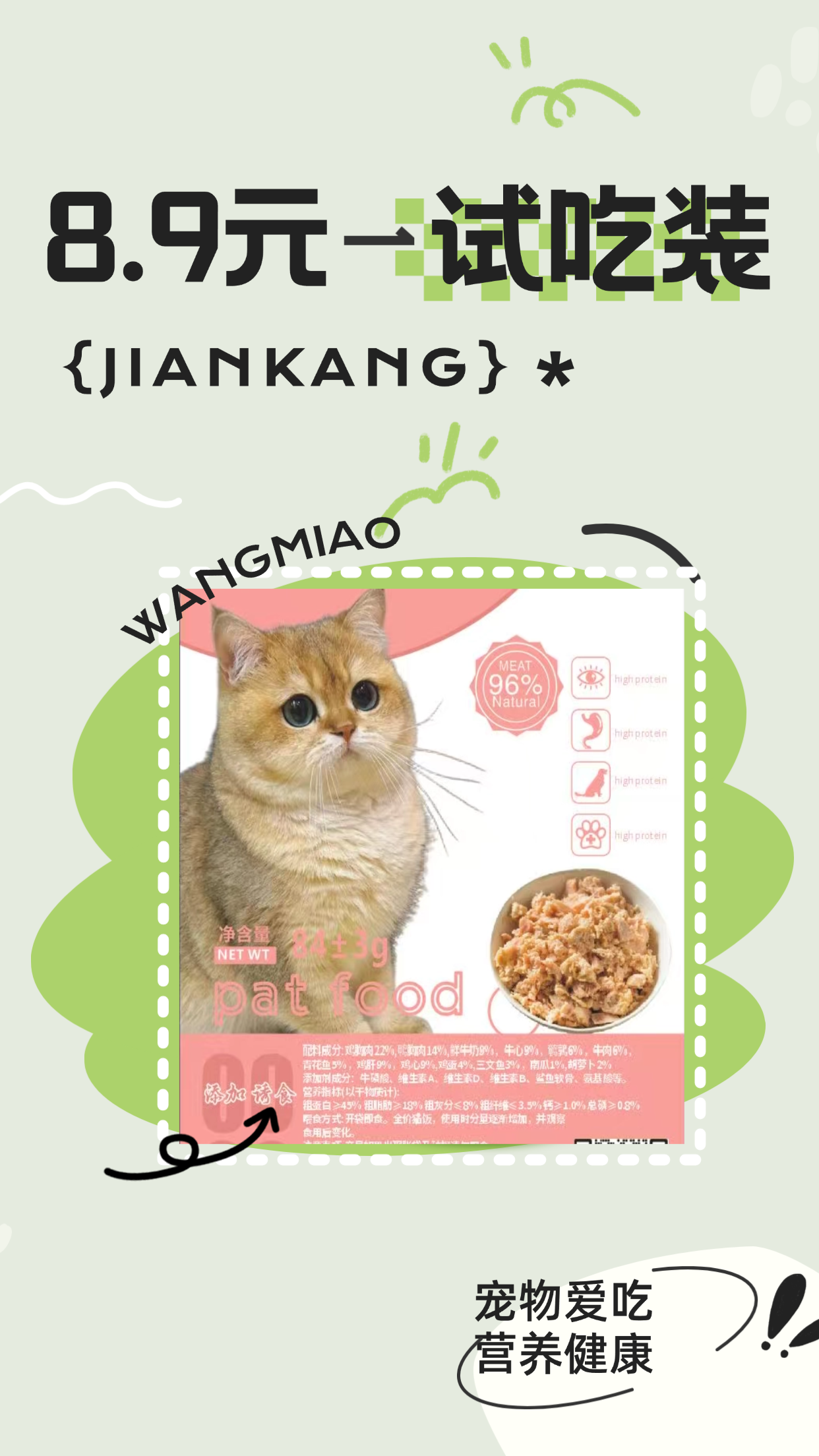 全猫种全阶段猫龄通用型猫猫正餐鲜食包新鲜鲨鱼软骨猫饭零食罐头