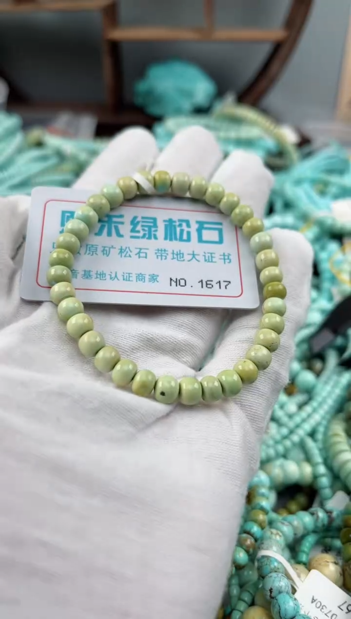 未镶嵌绿松石松石1617