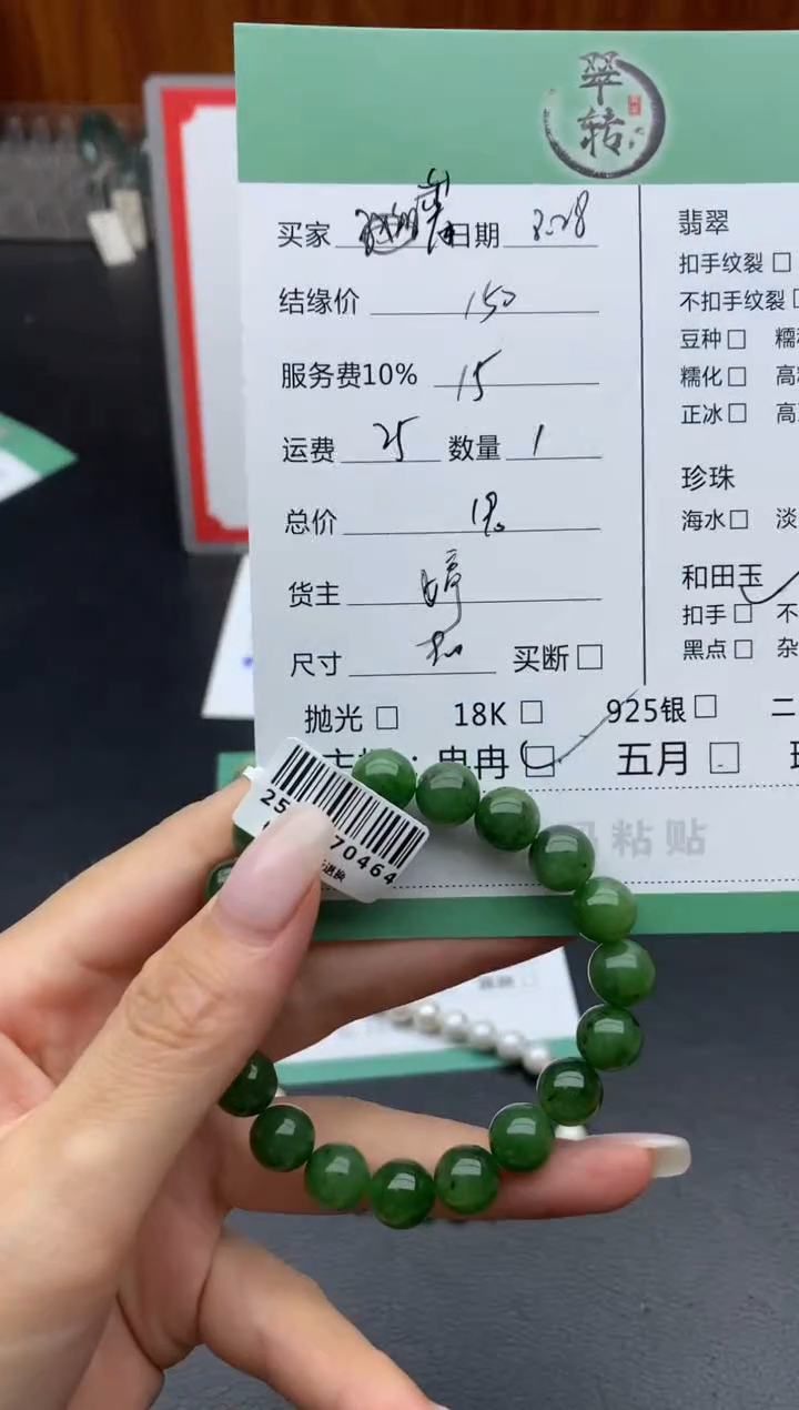 颈饰未镶嵌和田玉蔷*手串