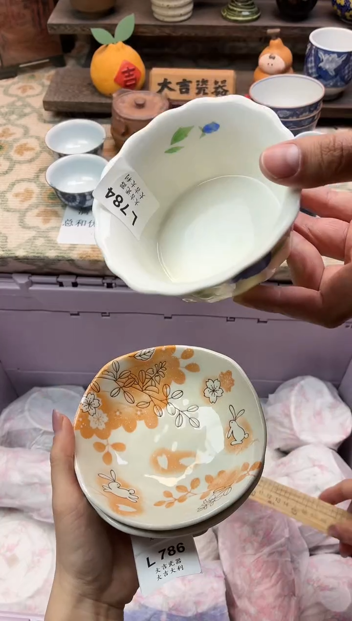 瓷器T****葱   L784 