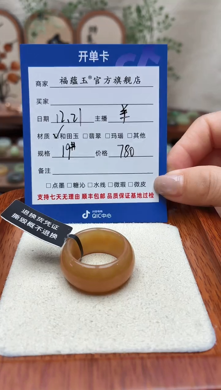 未镶嵌戒圈和田玉N****n19号