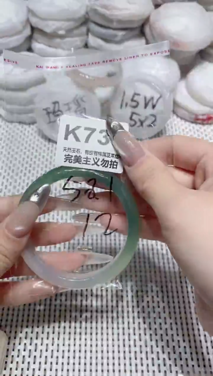 手镯玛瑙/玉髓未镶嵌58