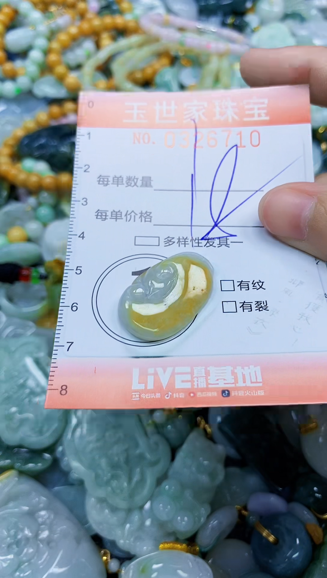 翡翠未镶嵌颈饰闪购0326710