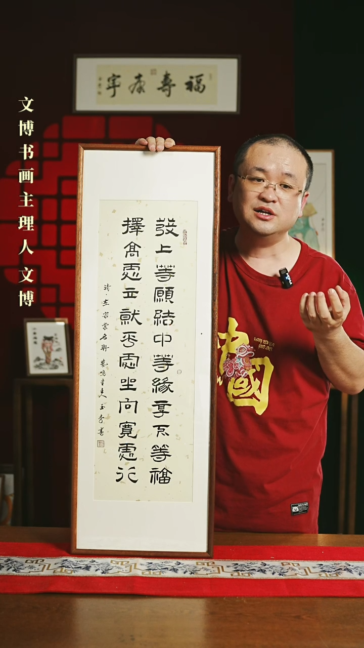【闪购商品】书法带框书法 30*90发上等愿