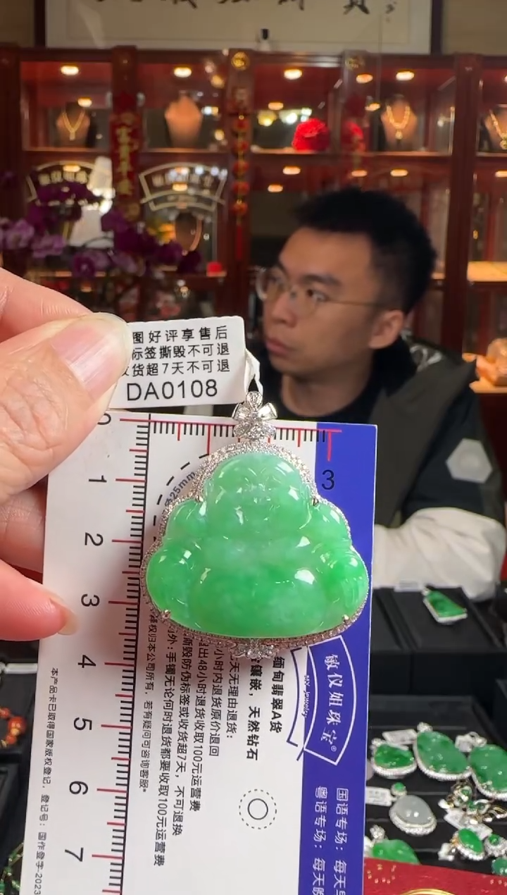 【闪购商品】翡翠颈饰18K金镶嵌DA0108 冰绿佛公