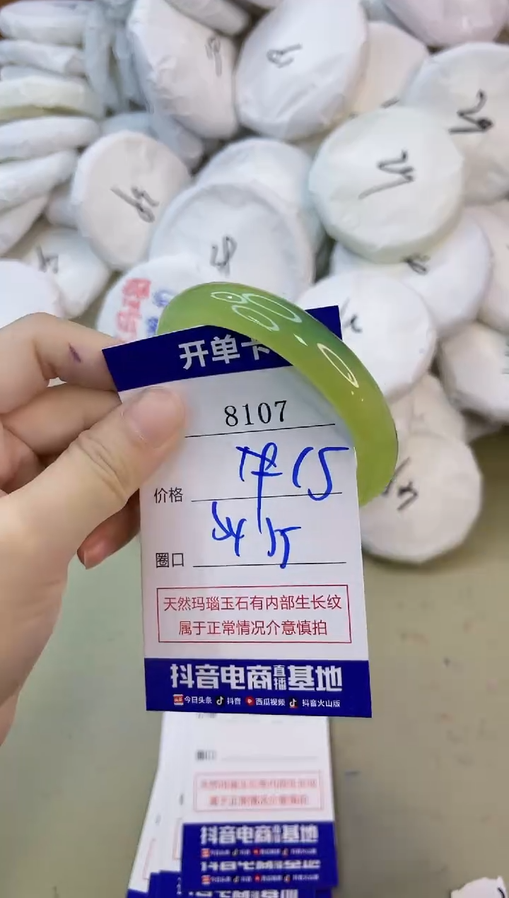 手镯玛瑙/玉髓未镶嵌8107