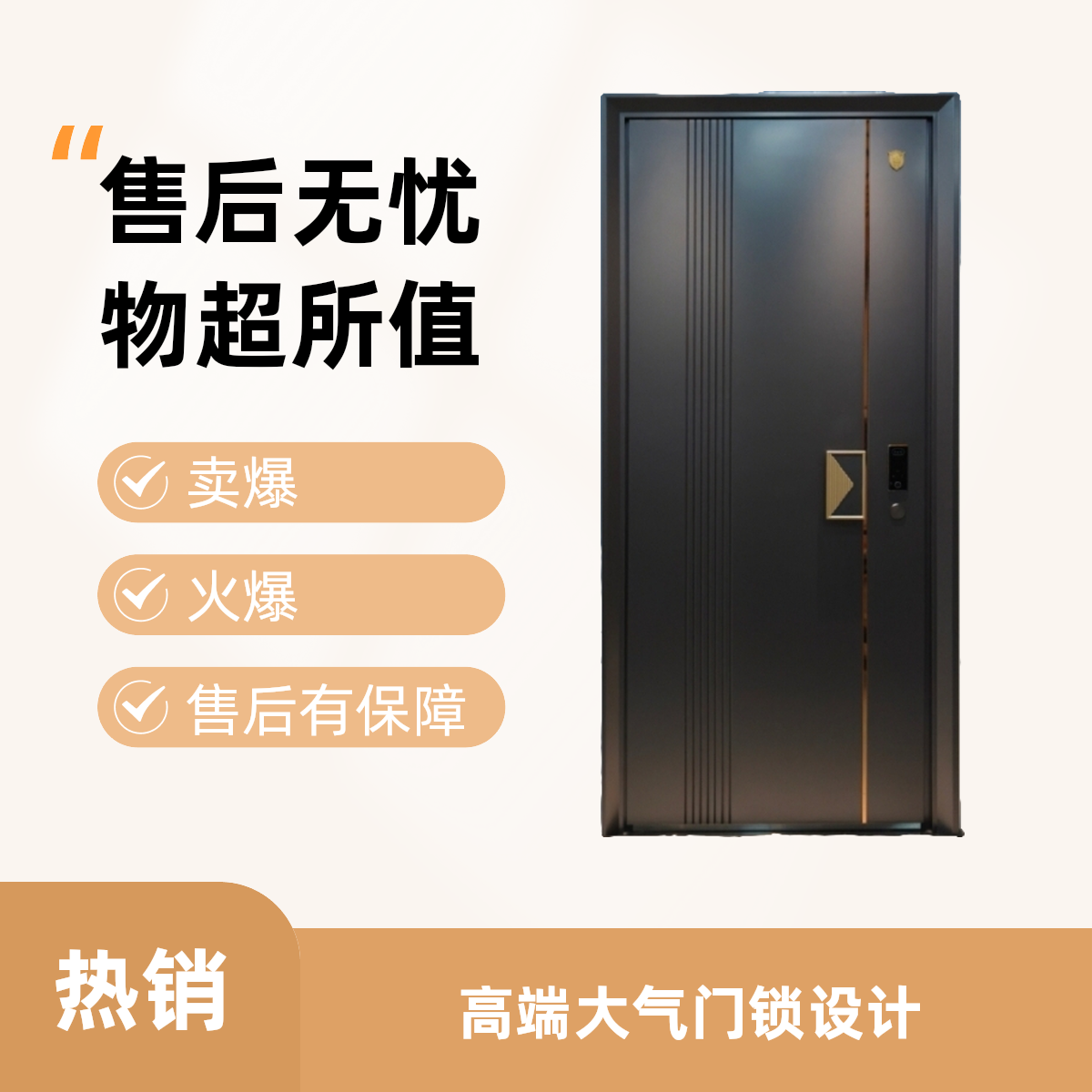 【鑫易门业】轻奢一门到顶不锈钢入户门