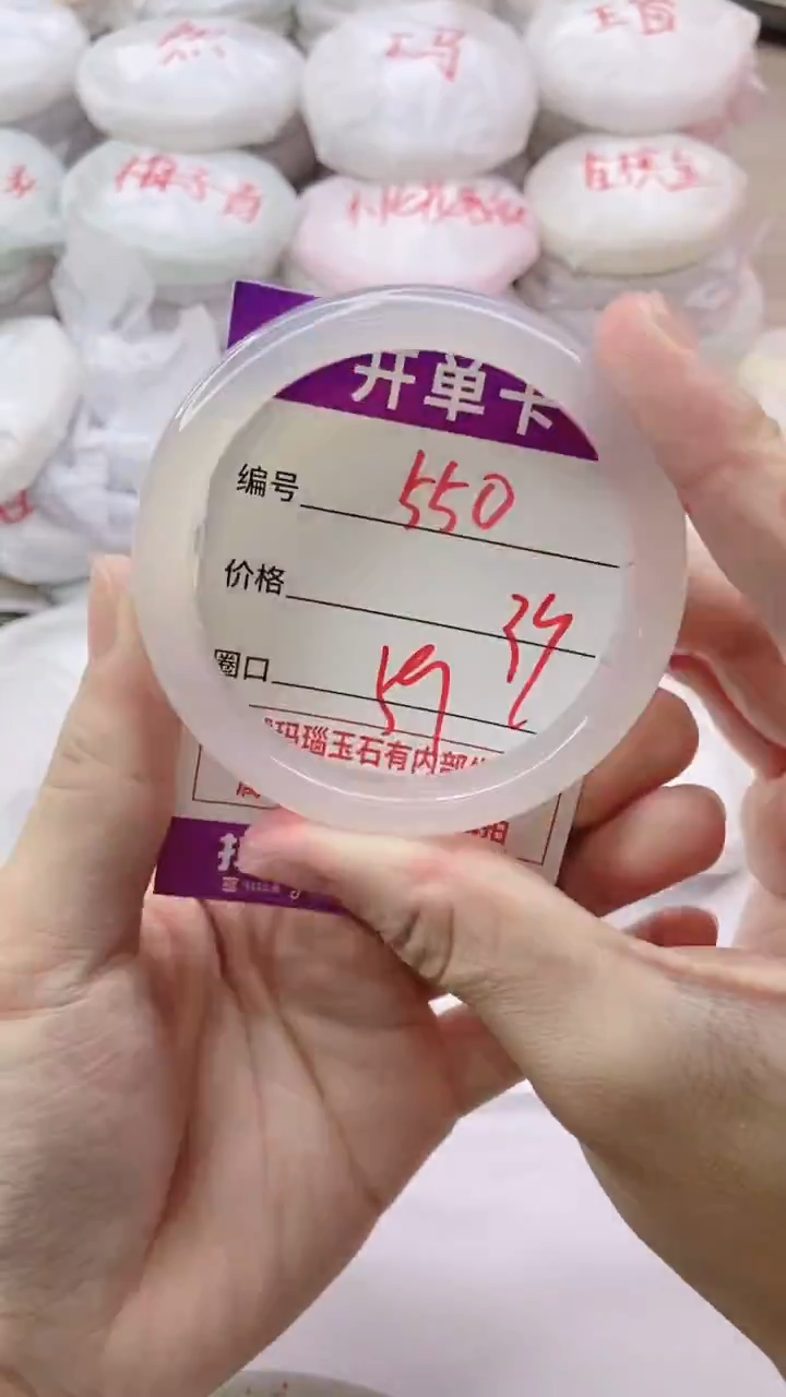 手镯玛瑙/玉髓未镶嵌550