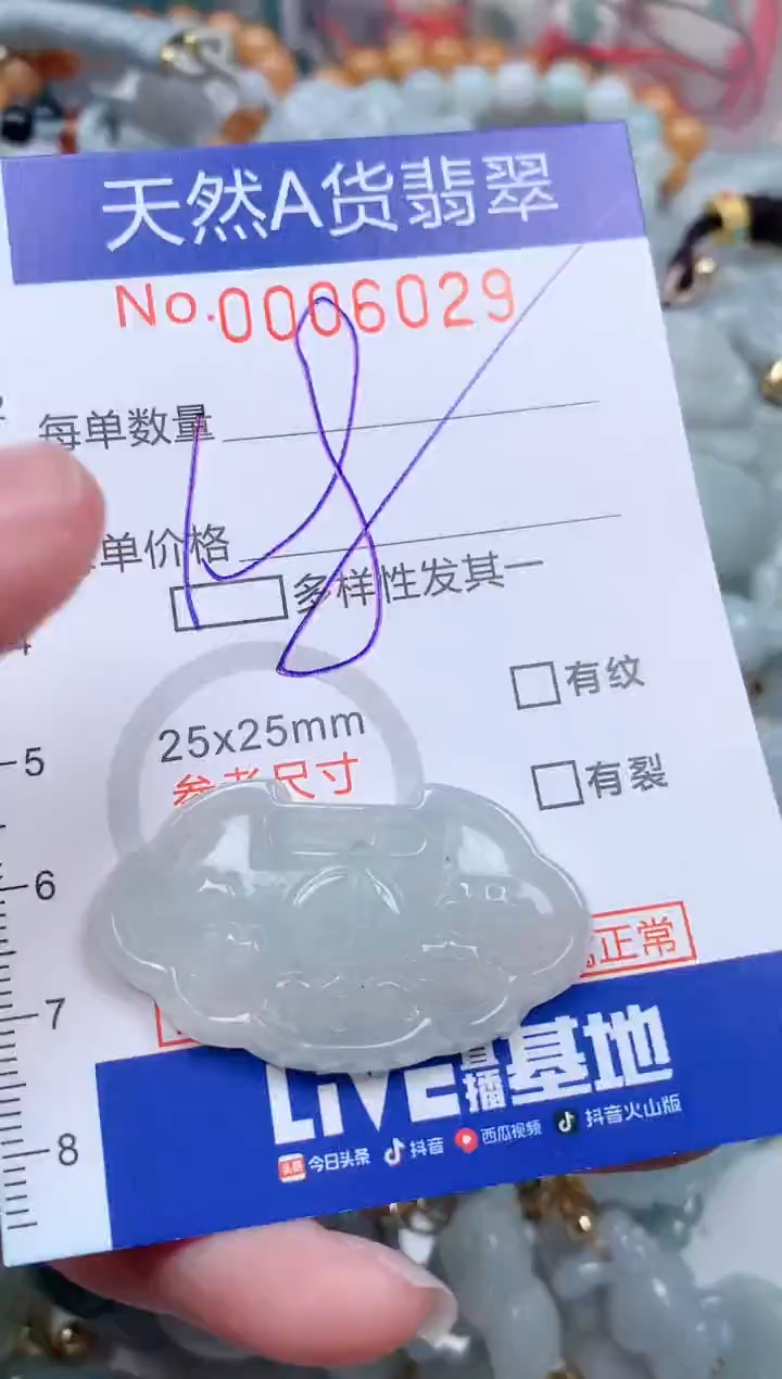 【闪购商品】翡翠挂件未镶嵌00006029