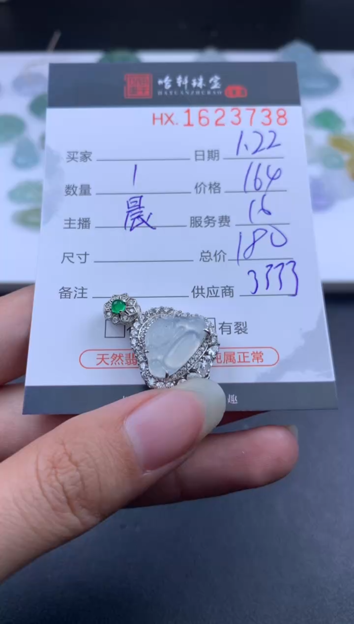 【闪购商品】翡翠挂件未镶嵌哈轩 挂件1