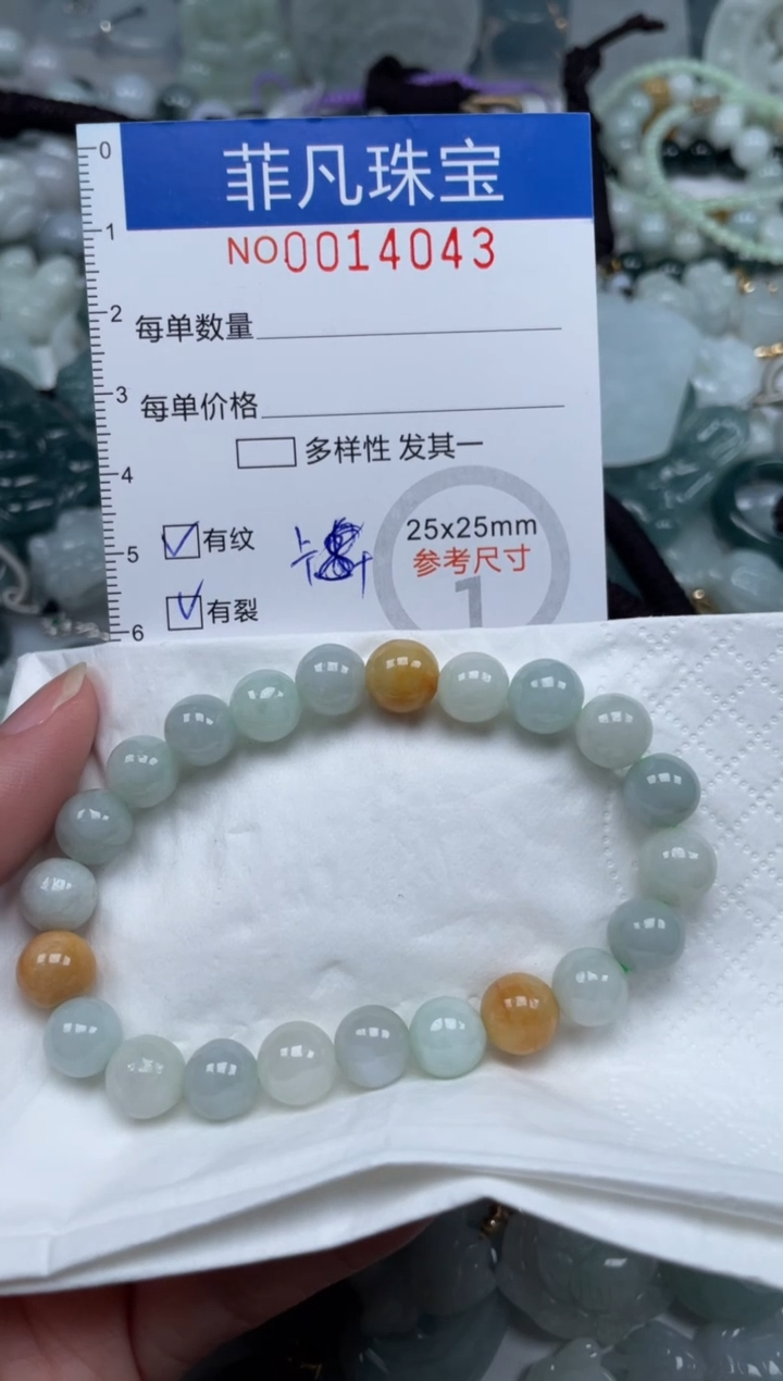 颈饰未镶嵌翡翠14043