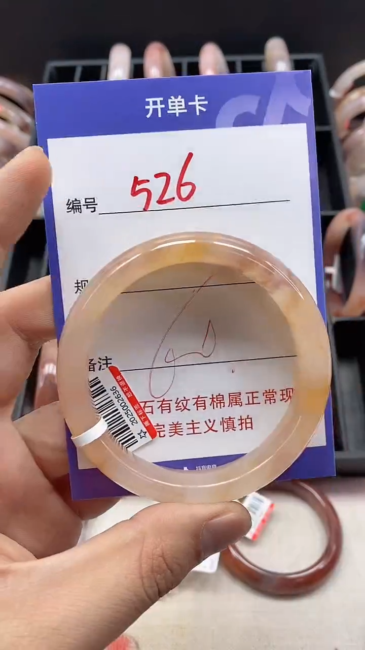 【闪购商品】石英质玉手镯未镶嵌526