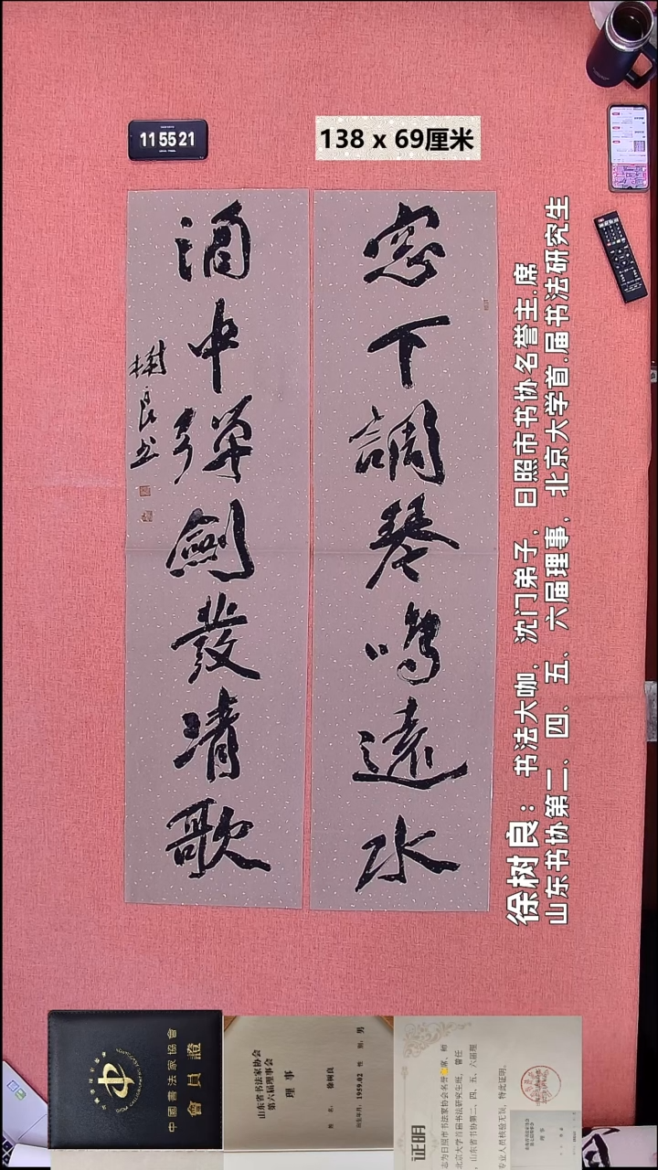 书法184    徐老师书法作品