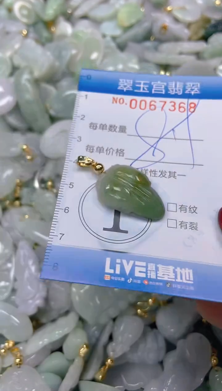 【闪购商品】翡翠颈饰未镶嵌闪购0067368