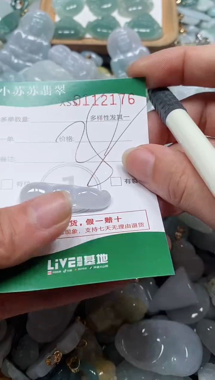 【闪购商品】翡翠颈饰未镶嵌闪购商品0112176