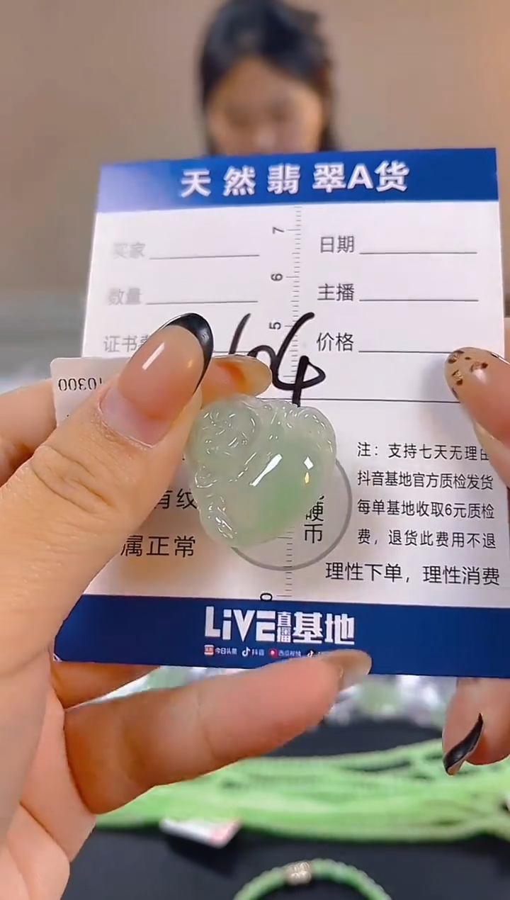 颈饰未镶嵌翡翠纯天然缅甸翡翠A货