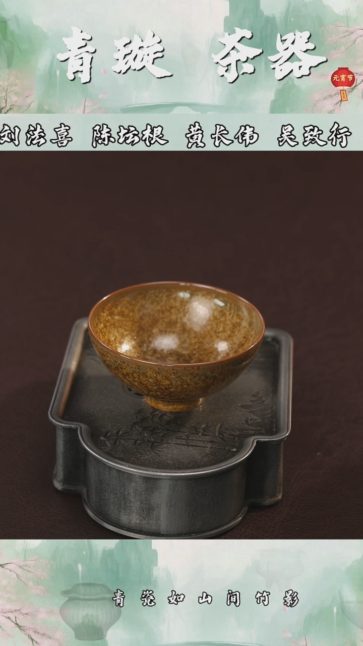 【闪购商品】杯青璇茶器##结晶釉##碗杯