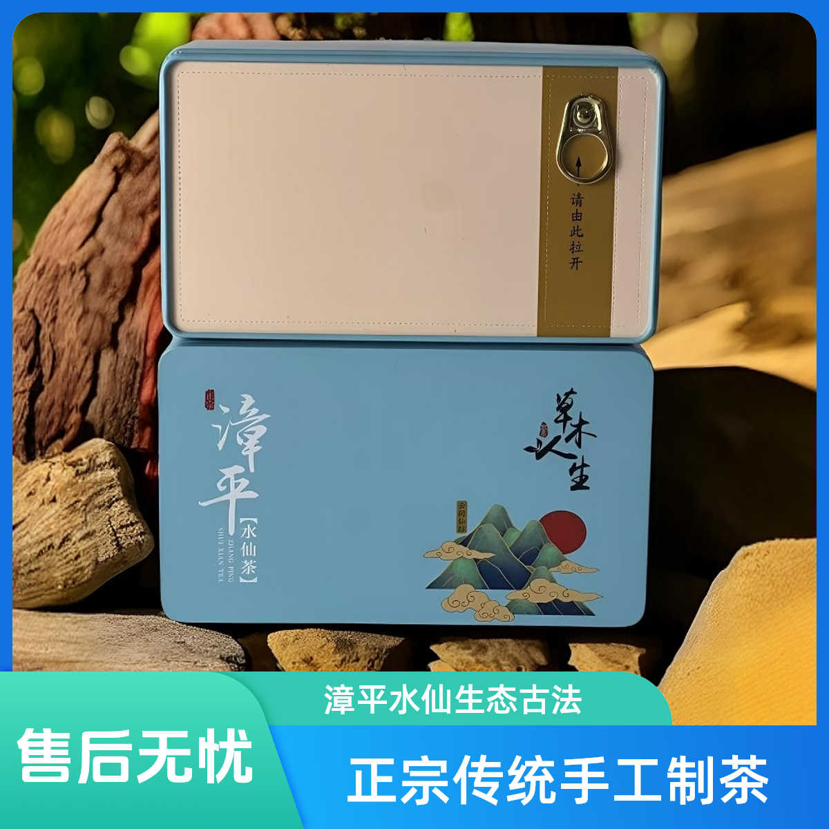 【爆款推荐】正宗传统手工制漳平水仙生态古法独立好茶水仙茶