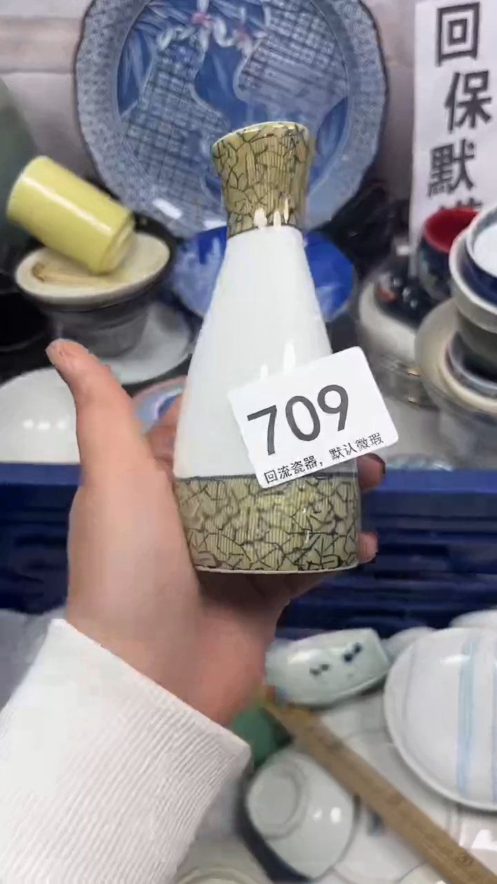 【闪购商品】709回流瓷器，默认微瑕