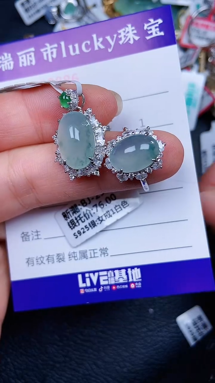 颈饰银S925镶嵌翡翠886