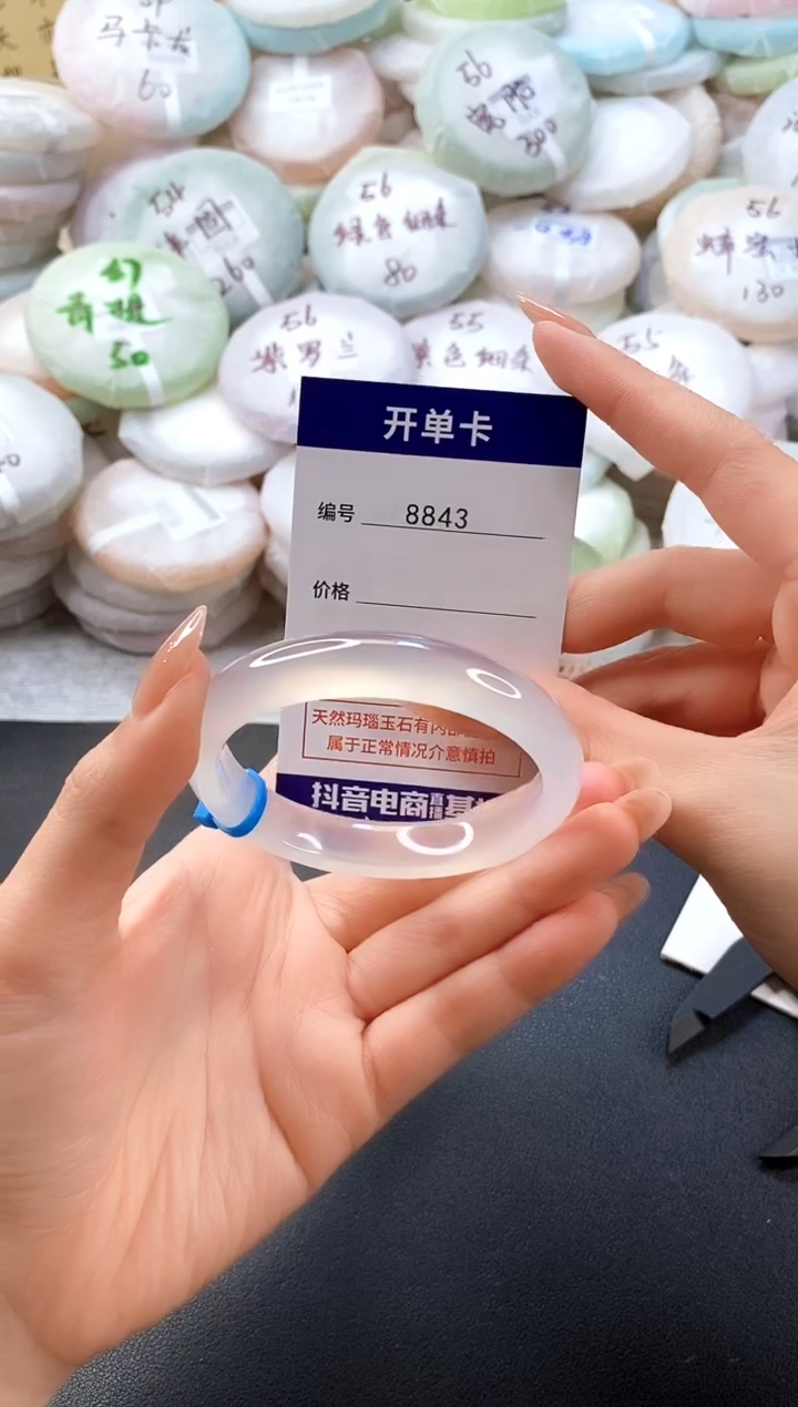 手镯玛瑙/玉髓未镶嵌8843圈口54-55