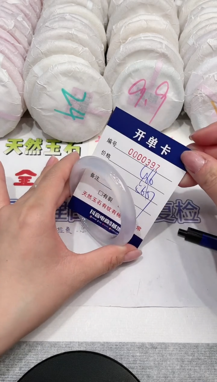 【闪购商品】玛瑙/玉髓手镯未镶嵌397