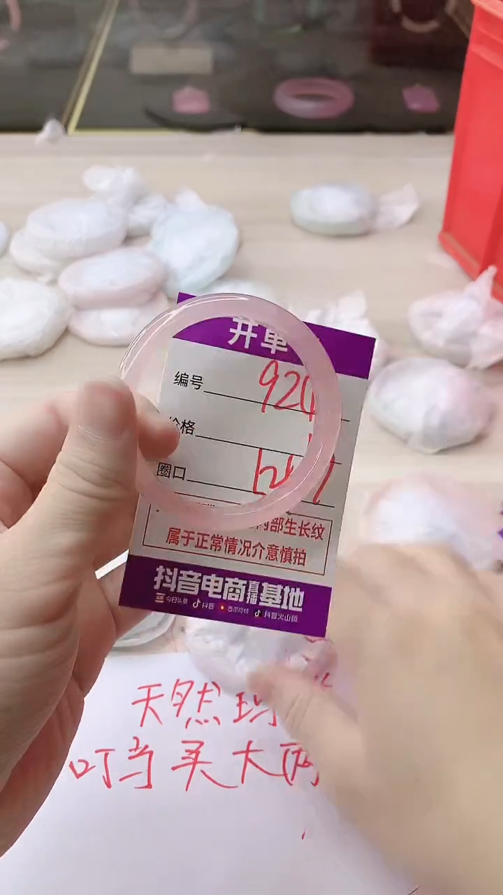 手镯玛瑙/玉髓未镶嵌924