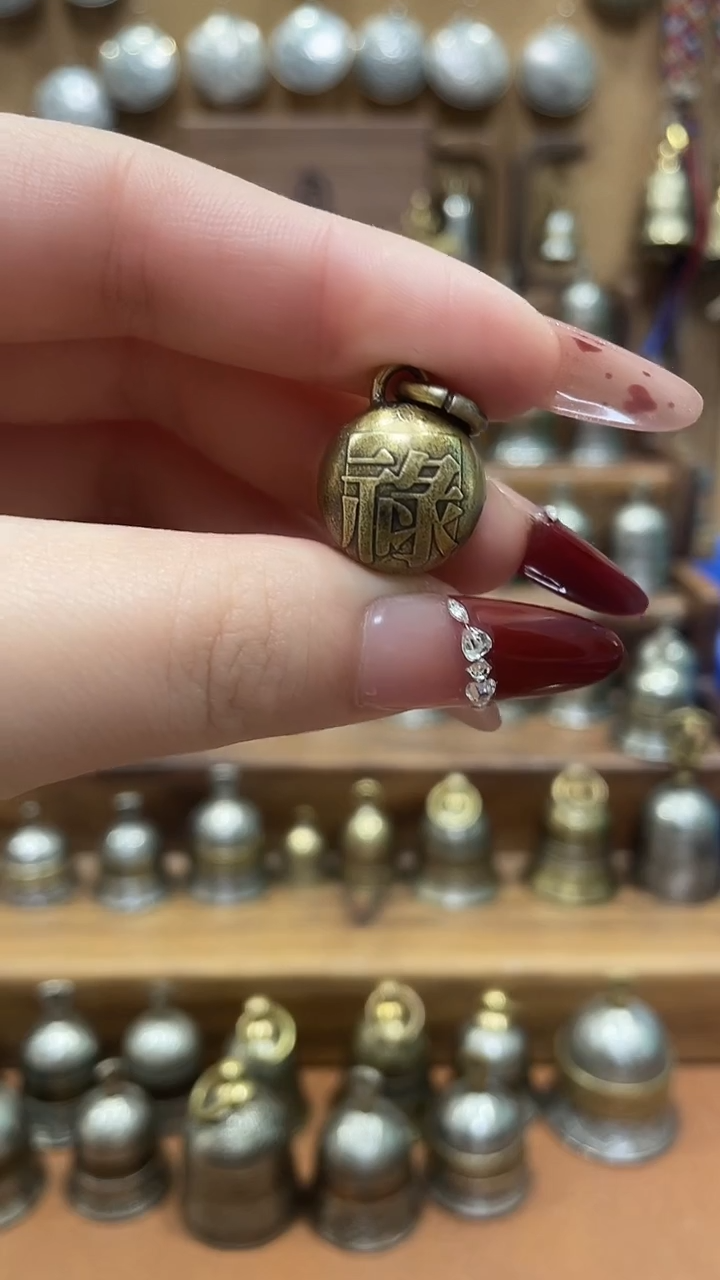 澳门禄字二毫黄铜硬币圆铃铛特价款配钥匙环玉米流苏