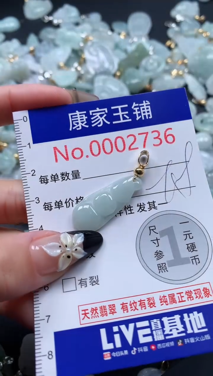 翡翠未镶嵌吊坠(不含链)2736
