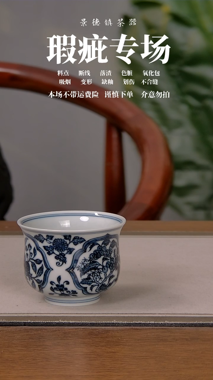 【闪购商品】微瑕杯子599