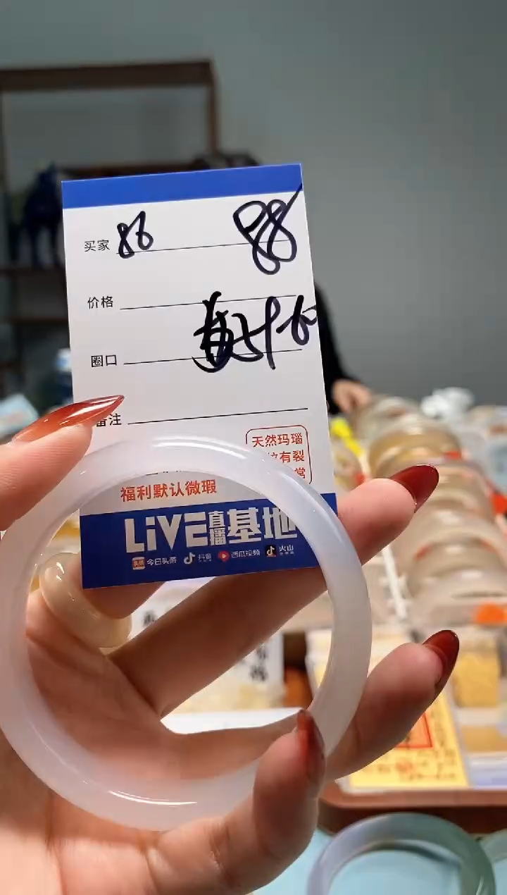 【闪购商品】玛瑙/玉髓手镯未镶嵌86